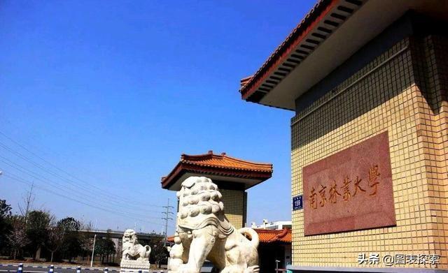 南京科技大学简介，南京科技大学简介和排名（曾是南京林业大学的目标）