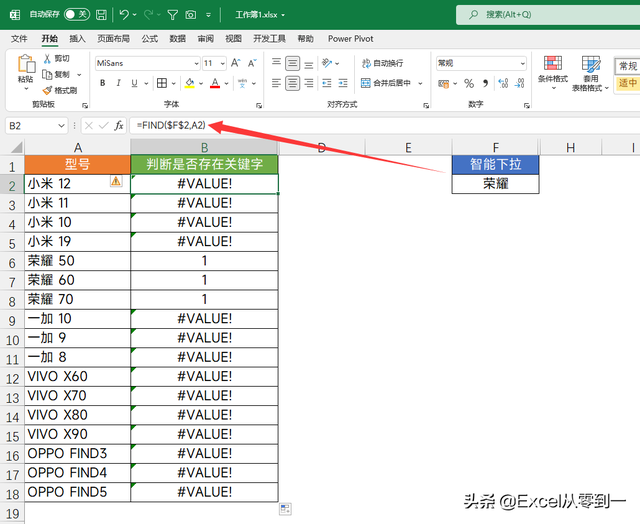 excel如何实现按行筛选，Excel如何筛选行（自动筛选输入内容）