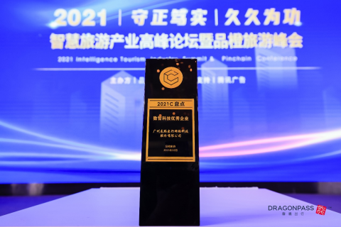 龙腾出行官网，都市小说网站（爽书那种）（赋能“一站式”出行场景）