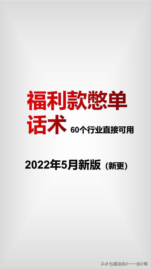 直播带货声音太尖怎么办，直播带货声音太尖怎么办啊？