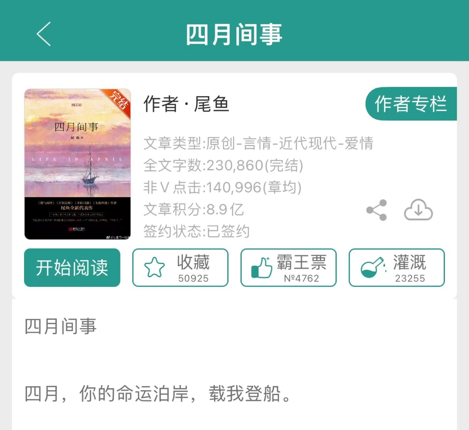 有什么类似屠路生途的言情小说，有什么类似屠路生途的言情小说嘛（15本经典好看的公路文<一>）