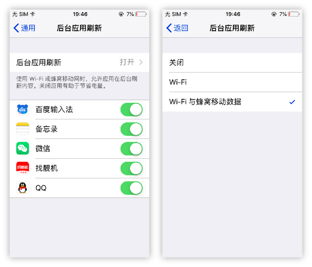 怎么关闭苹果手机后台应用刷新，苹果手机app刷新怎么打开（教你关闭后台运行）