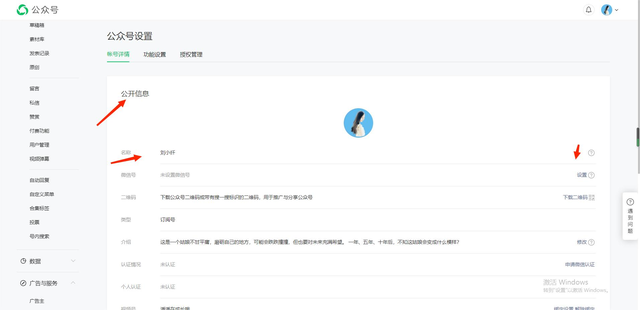 公众号功能介绍怎么写，微信公众号功能介绍怎么写（刘小纤-如何注册公众号）