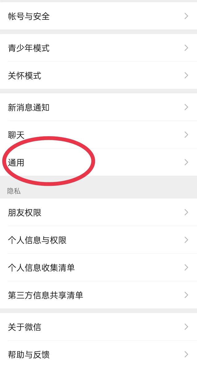 怎么看微信绑定的手机号是哪个，微信怎么查看自己绑定的手机号（微信账号绑卡查询）