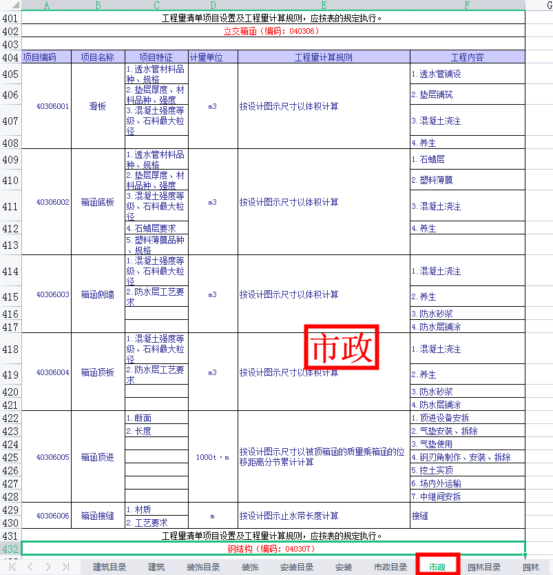 土建造价（干造价离不了）