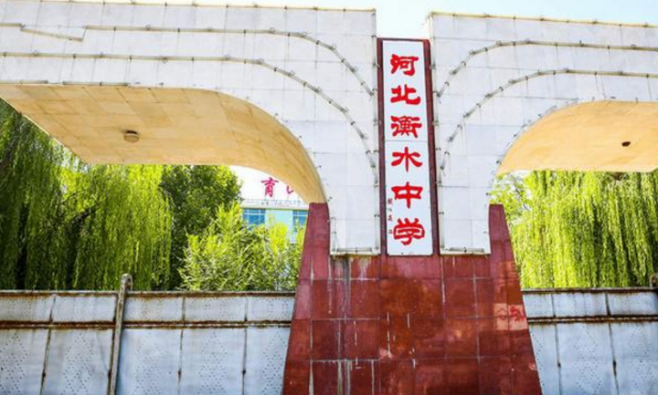 衡水中学校规（学霸是怎样练成的）