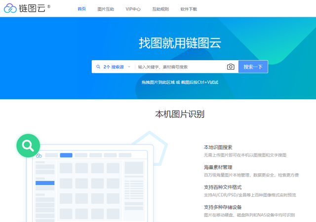 google搜图，以图搜图在线（4个精选“以图搜图”网站）