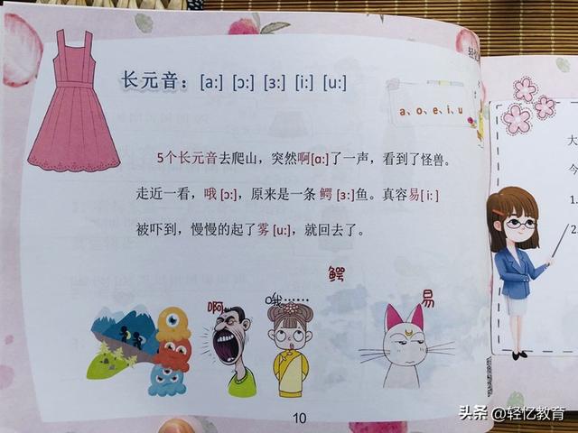 xylophone英语怎么读，人教英语三到六年级