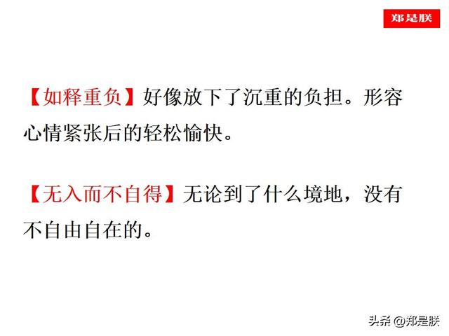 忧组词语有哪些，忧组词语（七语下第16课《最苦与最乐》梁启超原文+朗读+知识点+图文解读）