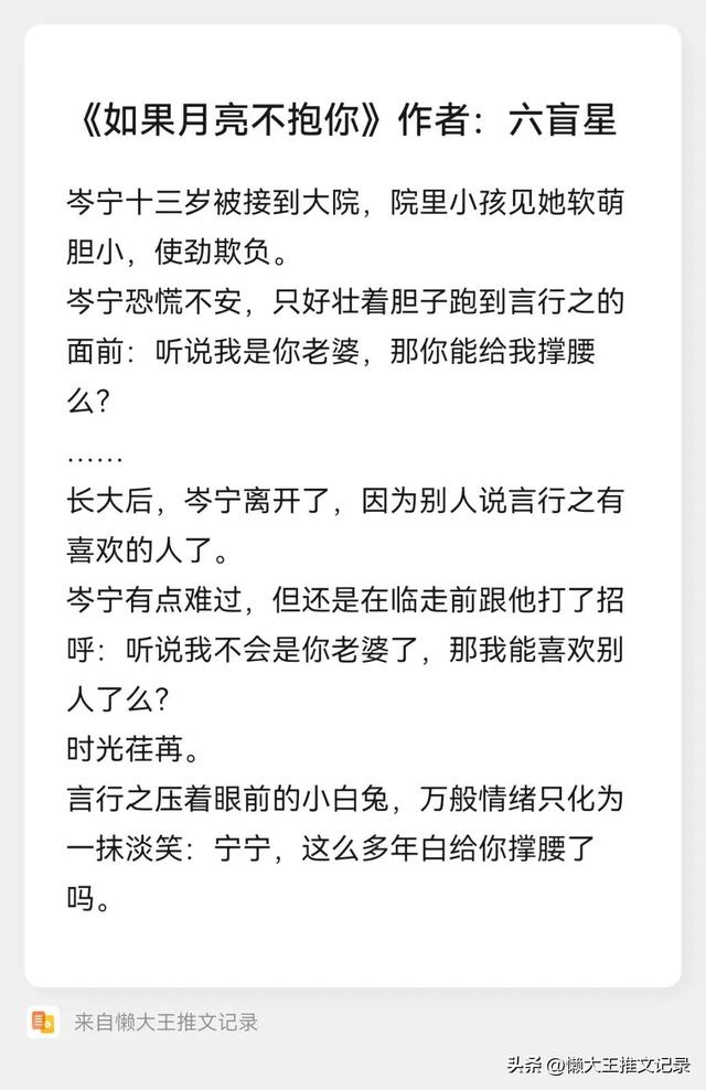 双向奔赴的现言甜宠文推荐，现言甜宠文：双向奔赴的爱情