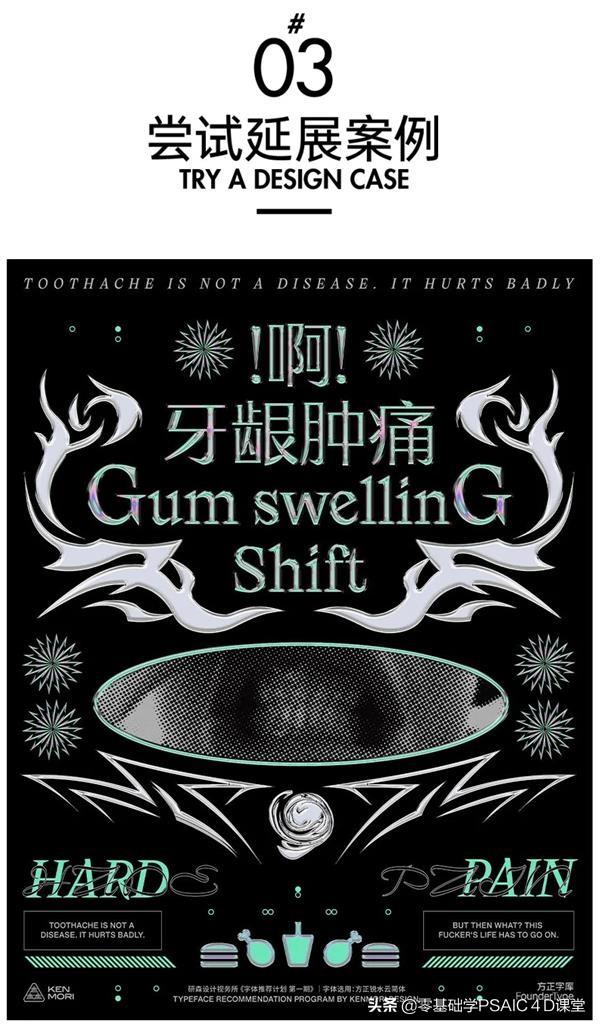 如何放大电脑字体，电脑浏览器字体怎么放大缩小（艺术字体你真的会用吗）