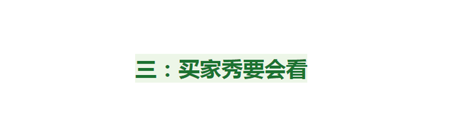 淘宝怎么看自己的评价，淘宝怎么查看我的评价（难怪会踩雷，认准这4点更重要）