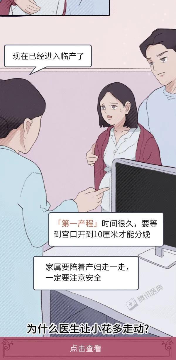 自然分娩的过程，怀孕到分娩多少天（你能看到第几分钟……）