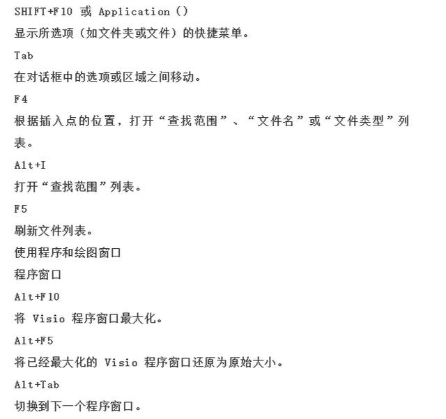如何卸载visio，如何安装和卸载Visio（想要精通弱电系统设计你得会Visio绘图软件）
