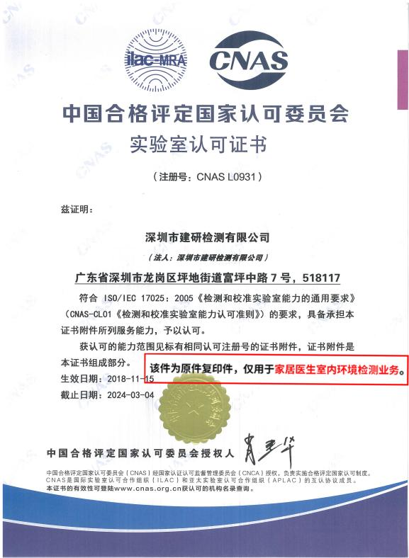 室内装修污染检测，室内装修污染如何检测（让秋冬季装修污染现“原形”）