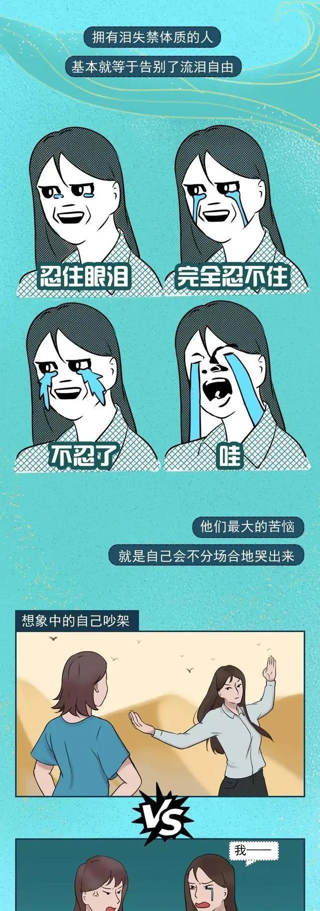 女人哭了说明什么，女人哭了说明什么恋爱中（一组漫画告诉你，女生都在哪）