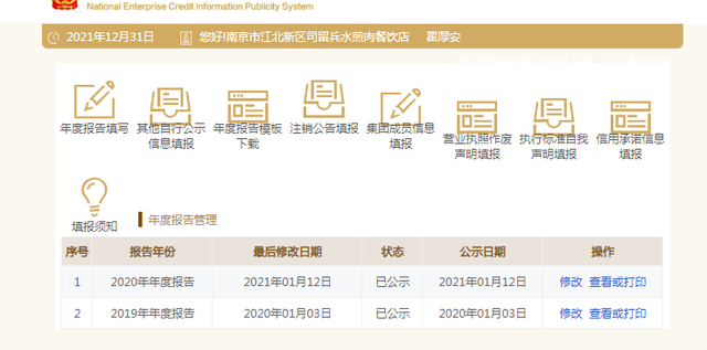 江苏省工商年检网上申报系统，四川个体工商网上年报系统（第二集《个体户怎么申报工商年审》）