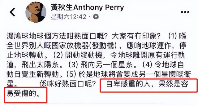 黄秋生的人品怎么样，黄秋生现身金像奖被众人唾弃