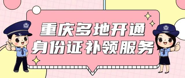 身份证丢失怎么办?需要怎么做，身份证丢失怎么办（值得收藏，身份证补领不用再愁）