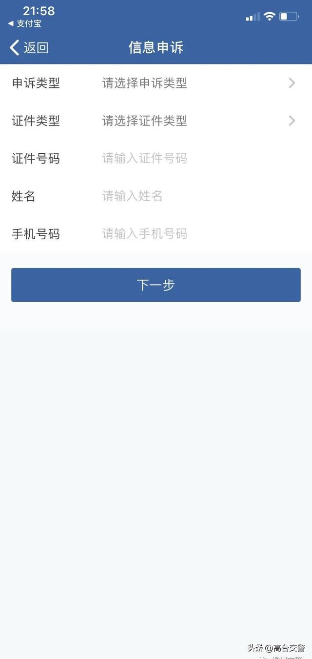 手机为什么开不了机，为什么手机开不了机（“交管12123”无法登录怎么办）