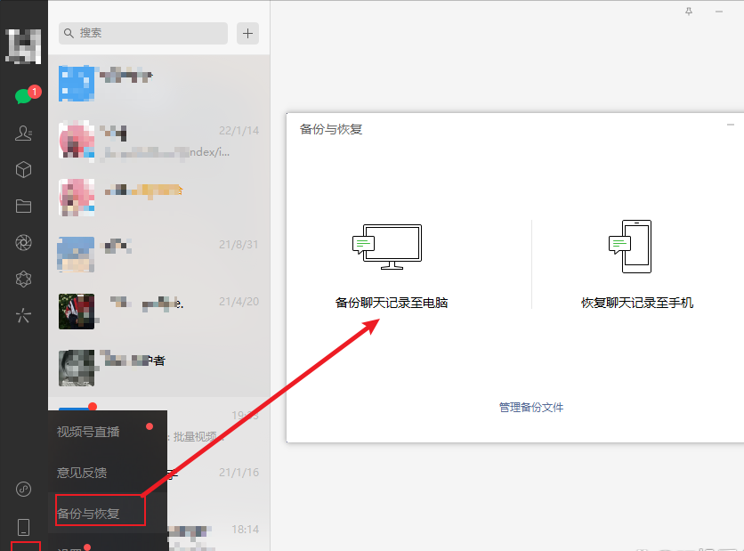 查聊天记录怎么查()