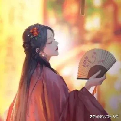 女孩名字茜读xi还是qian，茜读xi还是qian（xi字取名如曦、希、溪、惜、熙等）