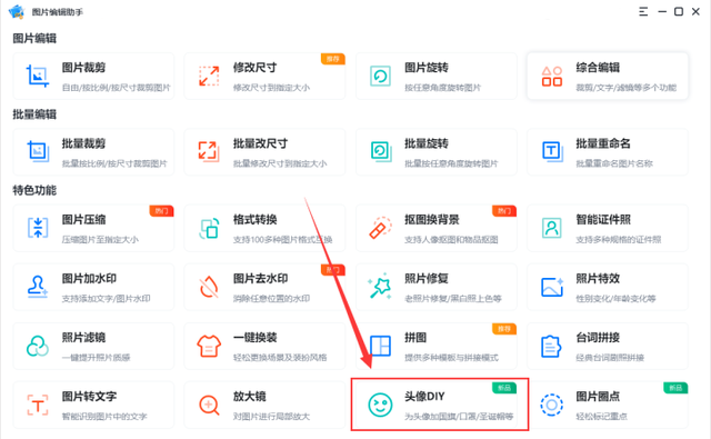 贴画怎么做，树叶贴画怎么做（学完赶紧换上国旗头像）