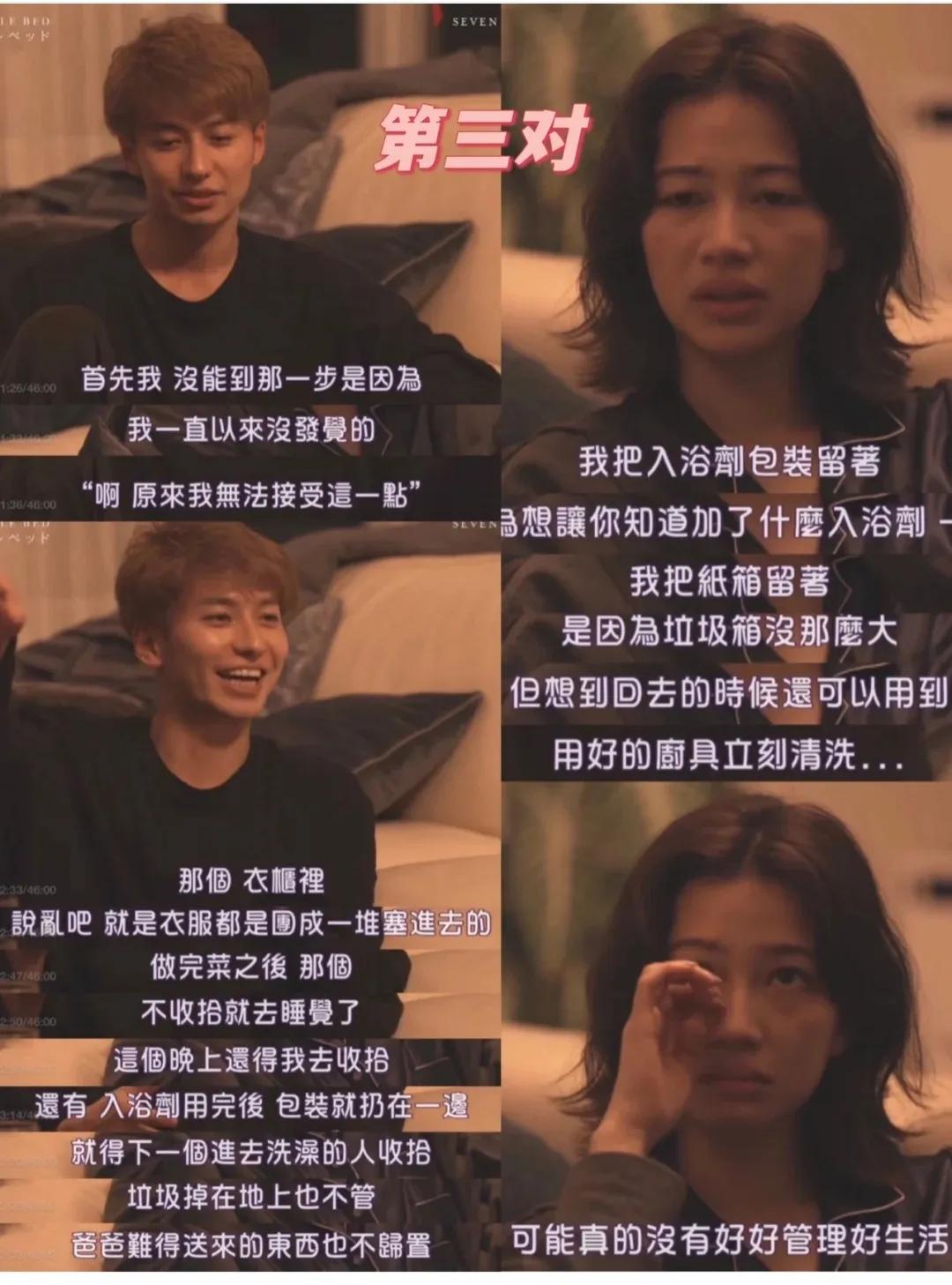 日综太敢了!《双人床》陌生男女同睡七天会发生什么?太刺激了