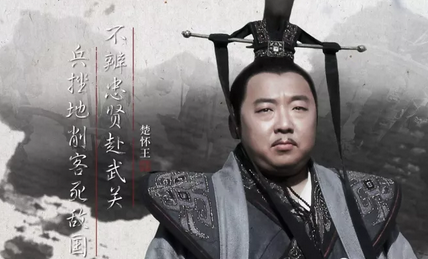 楚国第五代君主，楚国800年历史上有43位国君