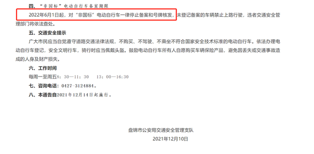 电动车新国标不上牌照可以吗，多地电动车有新规实施
