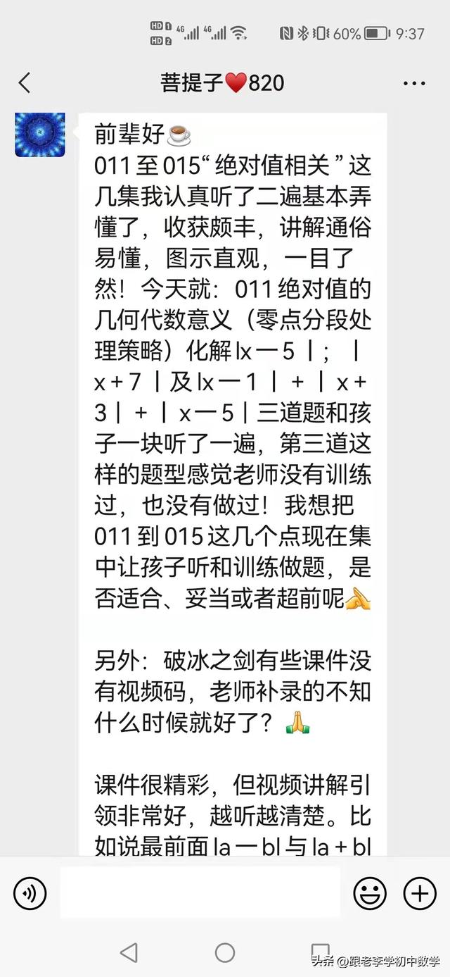 老师说谢谢家长怎么回复比较好，老师说谢谢家长应该怎样回微信（感谢热心的老师、家长的反馈、认可和鼓励）