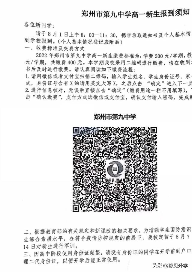 哪些病症不能参加军训，2022大学军训会不会取消（2022郑州新高一军训攻略及各学校军训公告）