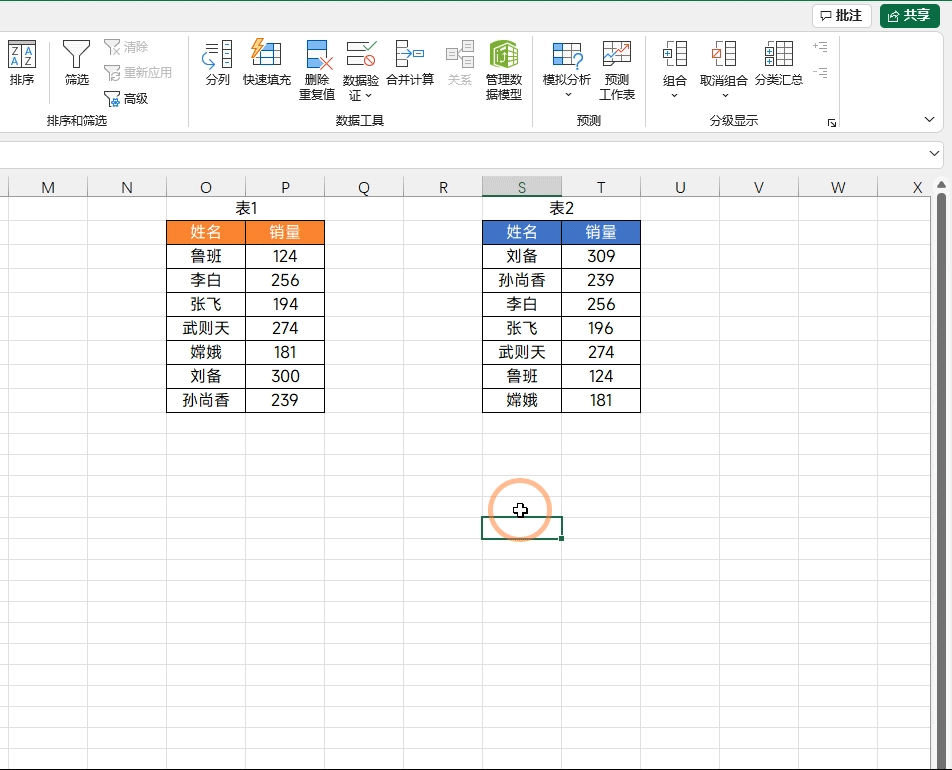 excel两组数据怎么对比差异，EXCEl中如何快速比对两组数据的差异（这才是核对2个Excel表格的正确做法）
