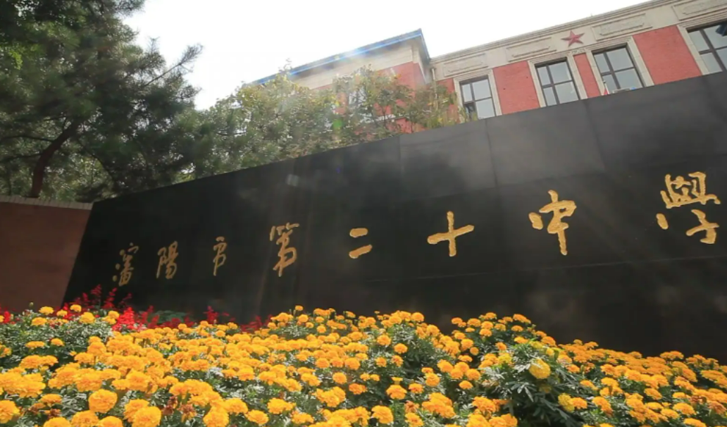 辽宁省实验学校地址（除了三校外）