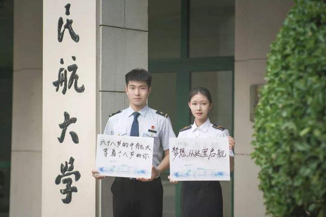 中国民用航空大学，中国民用航空飞行学院是几本大学（中国民航大学在津高考招生）