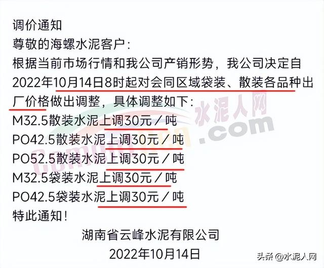 粉煤灰多少钱一吨，现在氧化镁的价格是多少钱一吨（水泥、砂石、混凝土、粉煤灰全线涨价）