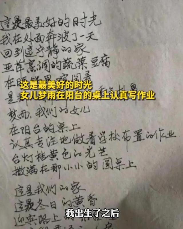 纪念一位伟大的父亲，女儿收拾遗物发现一箱父亲写给自己的散文诗