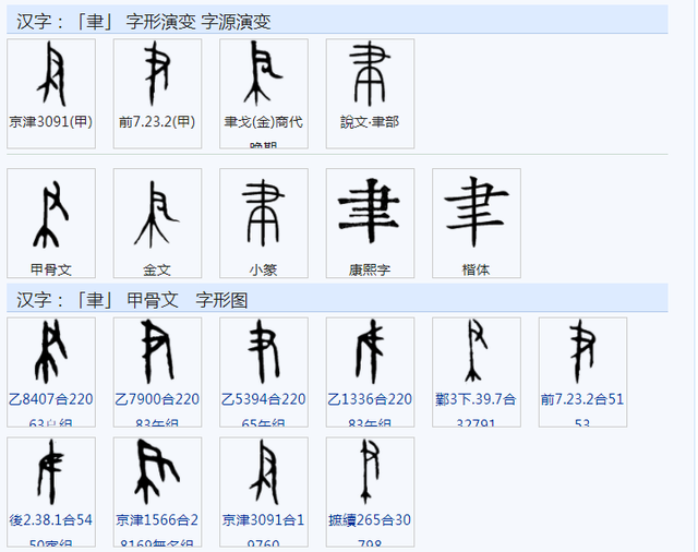 写的拼音咋写，写的拼音咋写呀（‘文’‘书’‘写’各自的本义是什么）