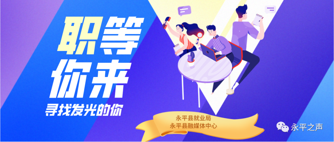 昆明家电维修招聘 “职”等你来！第二十二期：一大波工作岗位向你袭来