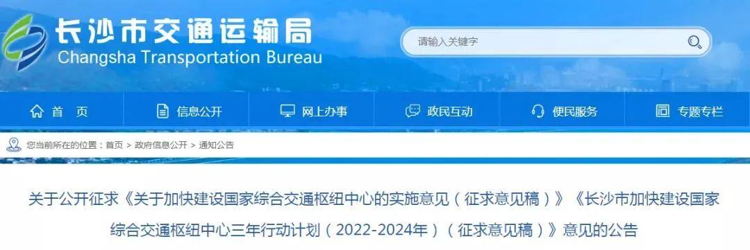 长沙城轨站点(长沙到株洲轻轨时刻表查询)
