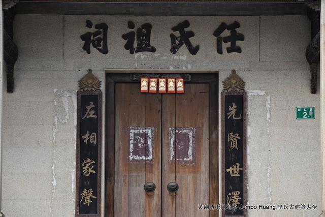 清明节认姓祭祖，清明祭祖的规矩（任氏祖祠广谋睿智）