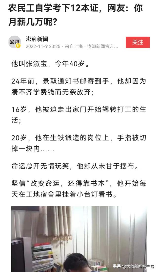 农民工自学考证，农民工考什么证能挣钱（彪悍的人生不需要证书来证明）