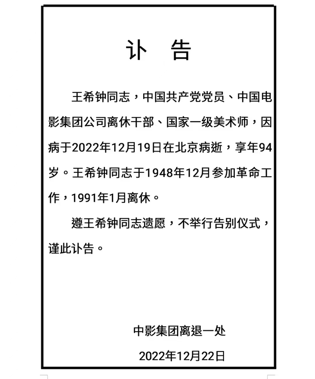 死去的人都去了哪里，人去世后会去了哪里（已有12位名人去世）