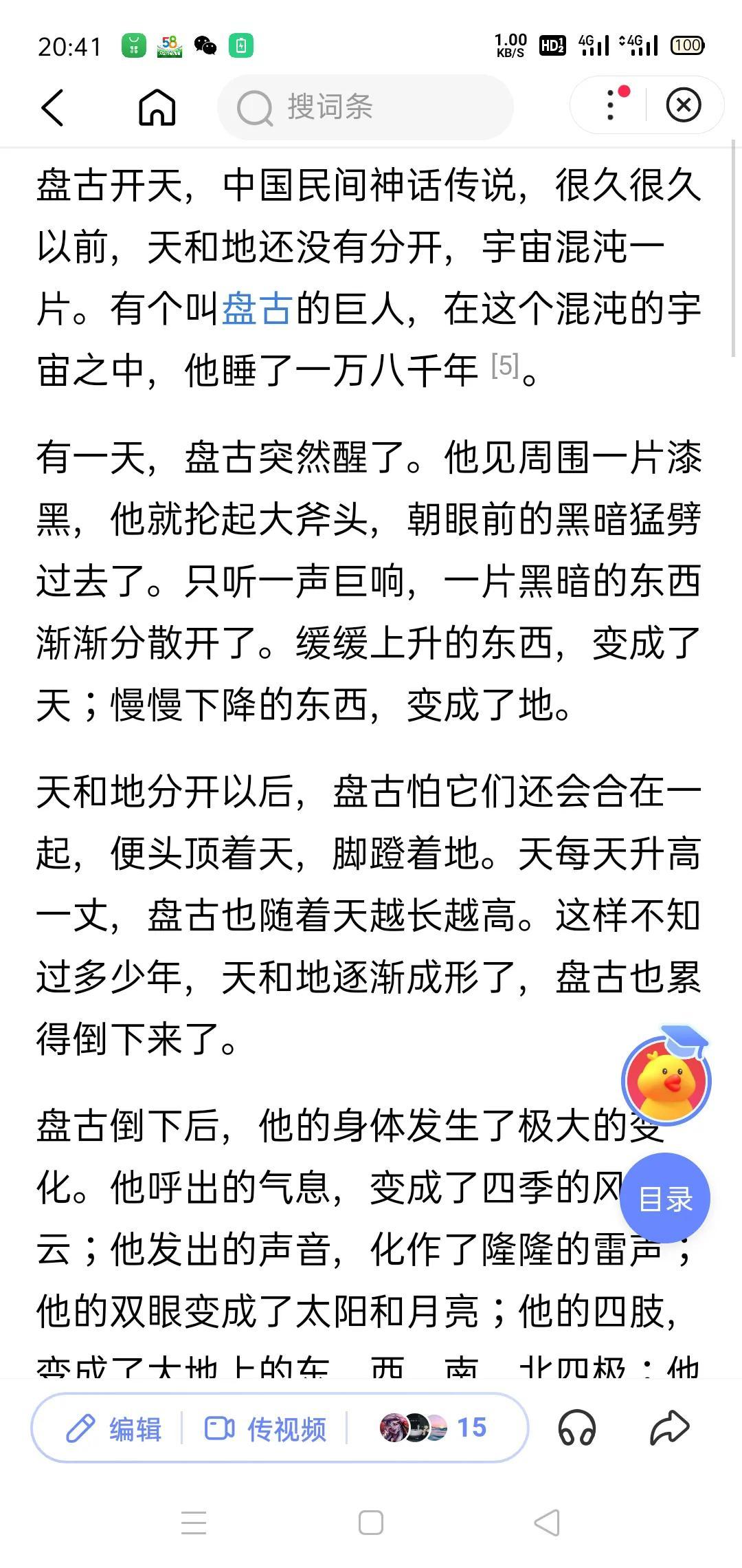 上联:观音山上观山水，下联是什么，上联:观音山上观山水（观音山上观山水的下联在开天辟地的古迹古景中围绕着太平盛世之风）