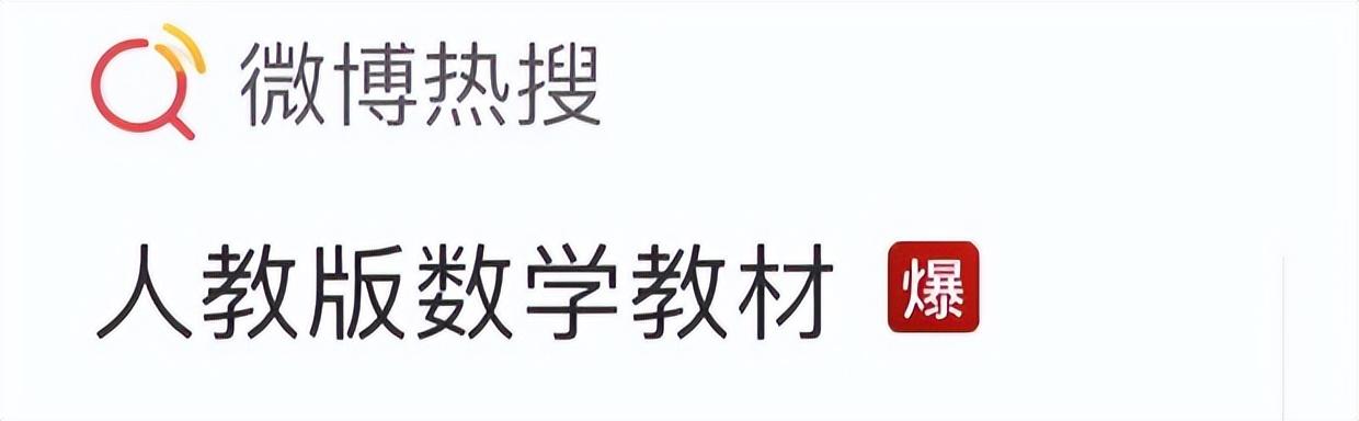 教科书插画事件，大打“擦边球”插画惹众怒