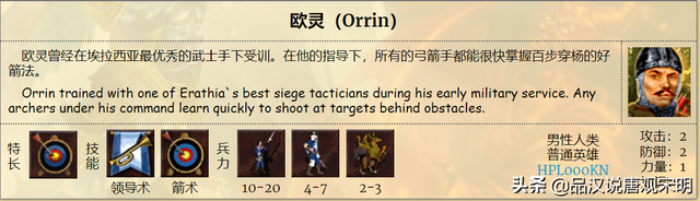 英雄无敌3最强的英雄，英雄无敌3中哪个英雄最强（英雄无敌3登场英雄大全<上>）