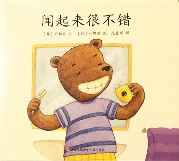十大经典儿童绘本推荐，想让孩子养成受益一生的好习惯