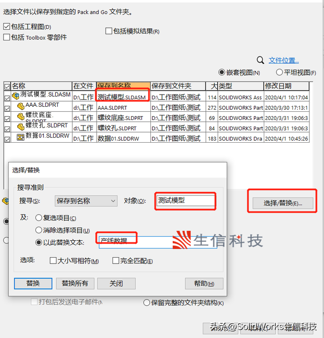 小程序的名称可以修改吗，如何修改小程序的名称（如何在SOLIDWORKS里面修改名称）