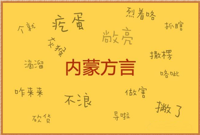 二椅子东北话什么意思，二椅子是什么意思啊（全国各地“十级”方言）