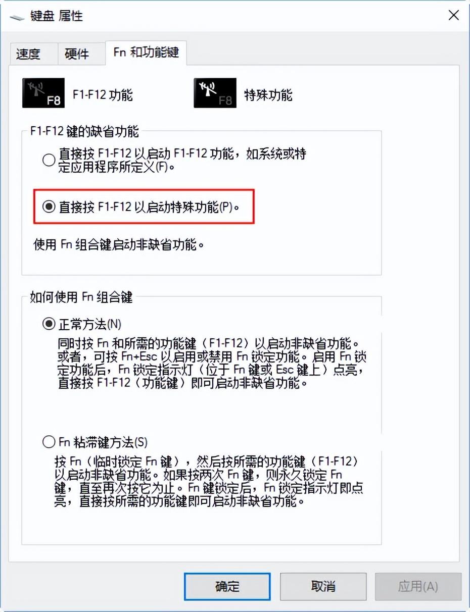 fn键开启和关闭怎么设置（设置Fn热键打开关闭的方法）